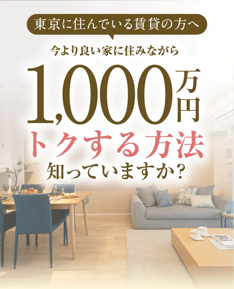 理想のお家みつけた♪1Kが1LDKにグレードアップ！