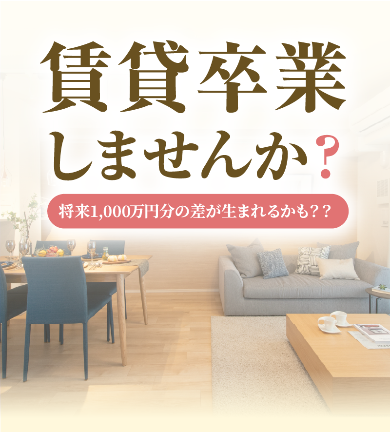 理想のお家みつけた♪1Kが1LDKにグレードアップ！