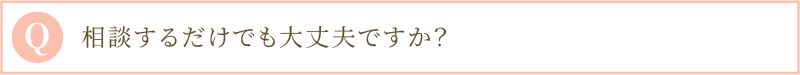 Q マンション価格が下がることは？