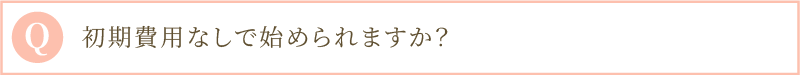 Q 勤務先や年収が低いと嬉しいですか？