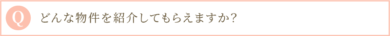 Q 実質家賃0円ってどういう意味ですか？
